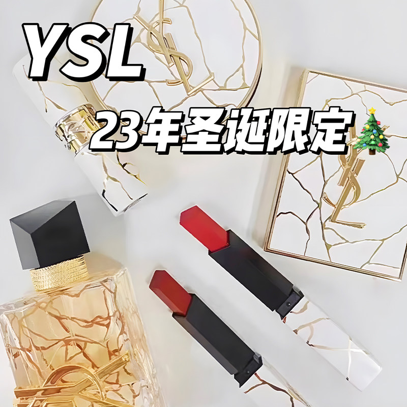 YSL圣罗兰新品圣诞限定大理石小金条口红唇膏1966 21圆管02 眼影