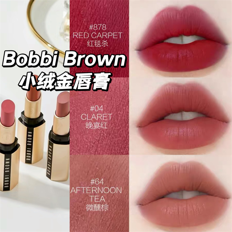 Bobbi Brown/芭比布朗波朗全新哑光小绒金唇膏口红878/64/04/315