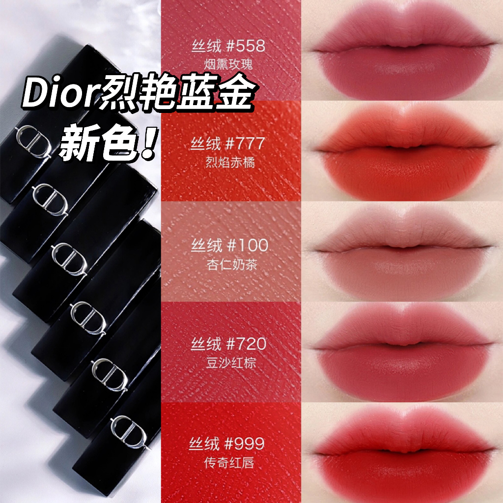 Dior迪奥24年新款烈艳蓝金黑管唇膏口红999 777 720 558 100丝绒