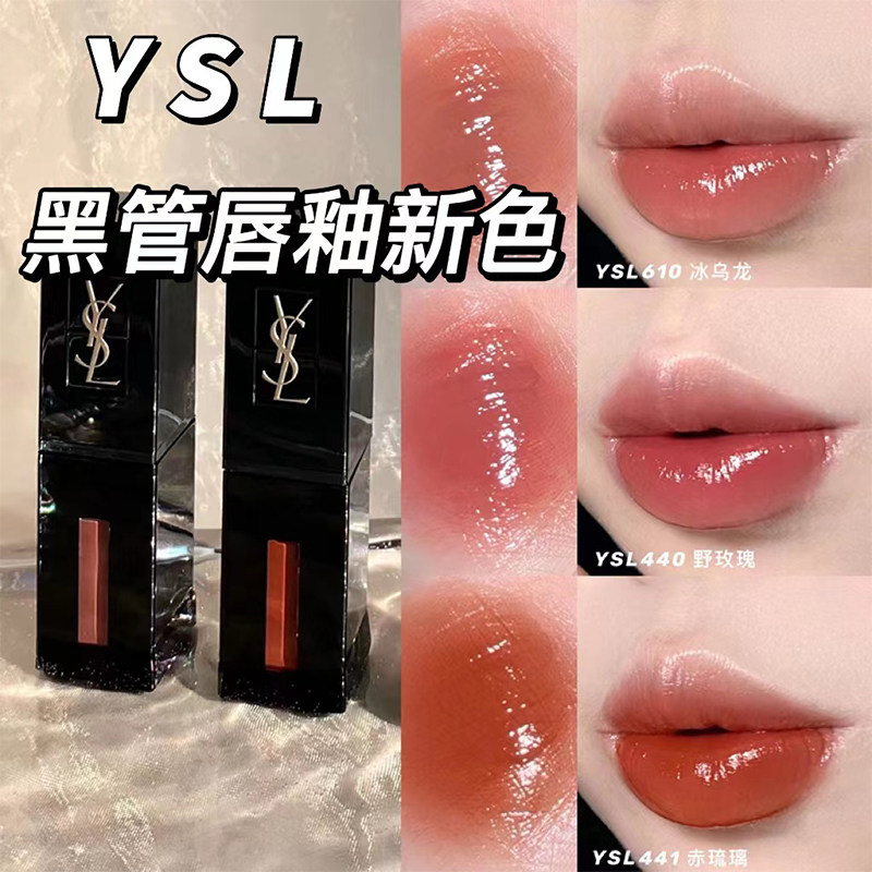 YSL圣罗兰新色黑管镜面水光唇釉610 440 441 416 617 407 420 434