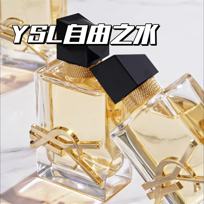 YSL圣罗兰新品自由之水淡香浓香发喷礼盒铂金之境50ml/30ml/10