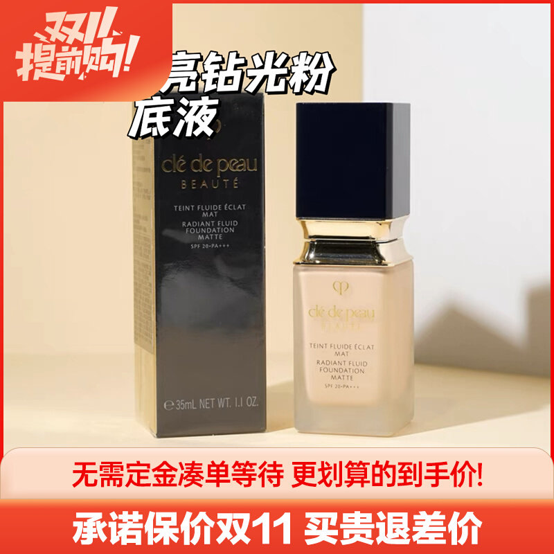 CPB/肌肤之钥新版光润柔亮柔雾钻光粉底液持久滋润不脱妆O10/I10