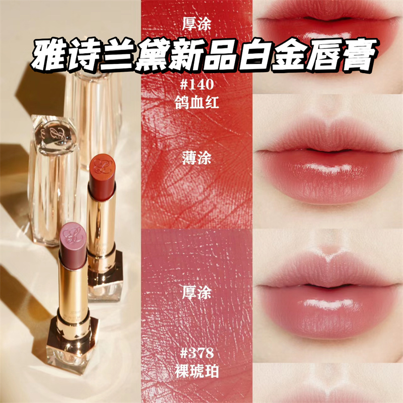 Estee Lauder/雅诗兰黛2024新品白金唇膏140鸽血红/37