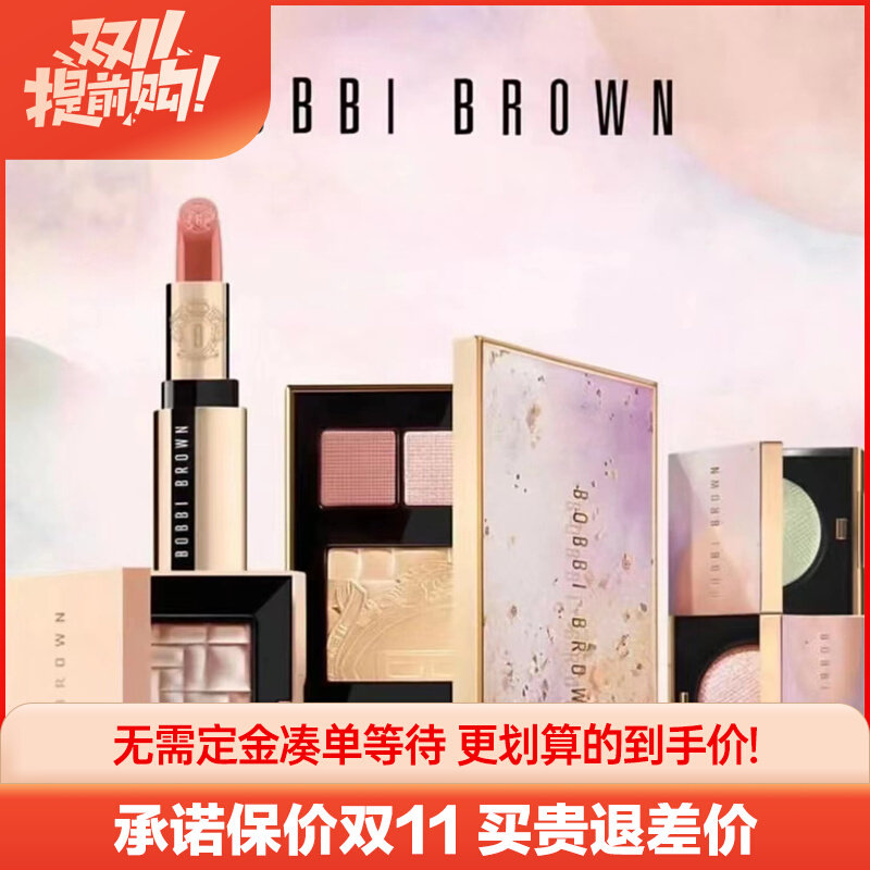 Bobbi Brown芭比波朗2023新品秋季限定奢金眼影高光盘单色眼影L30