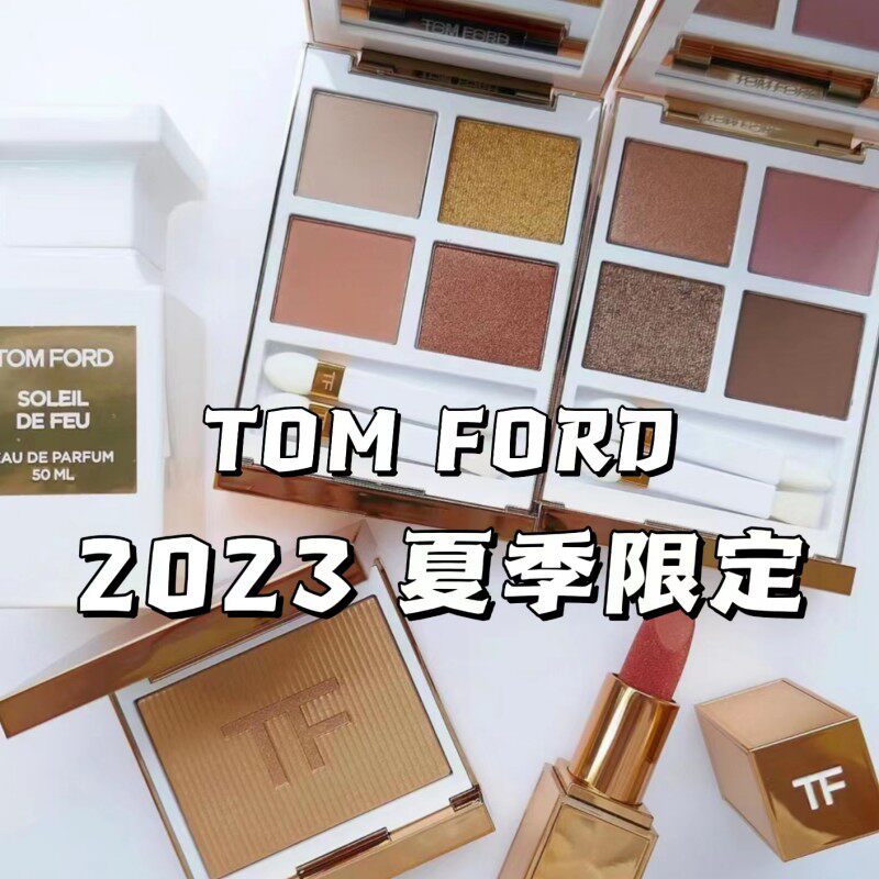 TomFord汤姆福特TF夏季金盘限定新品唇膏01 02眼影island haze