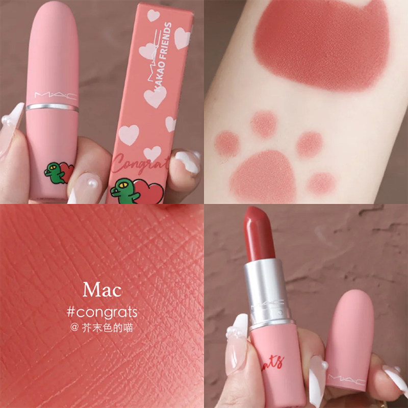 MAC/魅可Kakao Friends唇膏口红congrats尤雾弹925 314 316 926