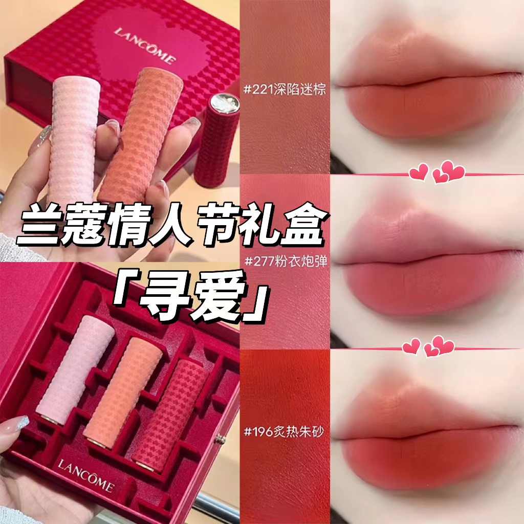 Lancome/兰蔻2024新品情人节寻爱小蛮腰限定哑光口红277/221/196