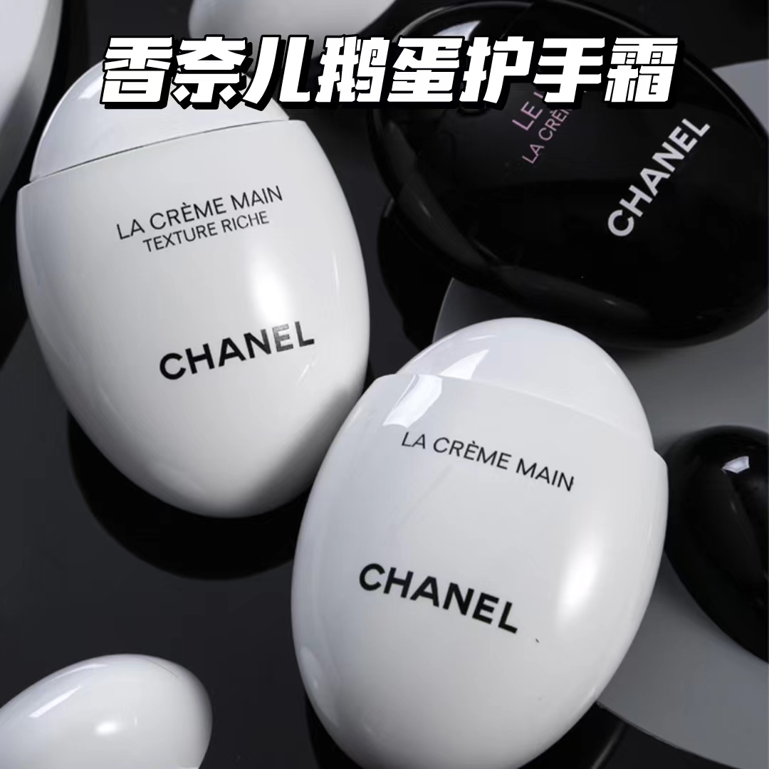 chanel/香奈儿白鹅蛋护手霜鹅卵石白色滋润清新淡香滋润保湿紧致