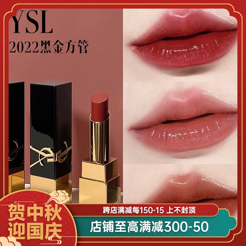 YSL圣罗兰黑金浮雕方管釉光口红1971流言06偏见10贪婪 1968 13 14高性价比高么？