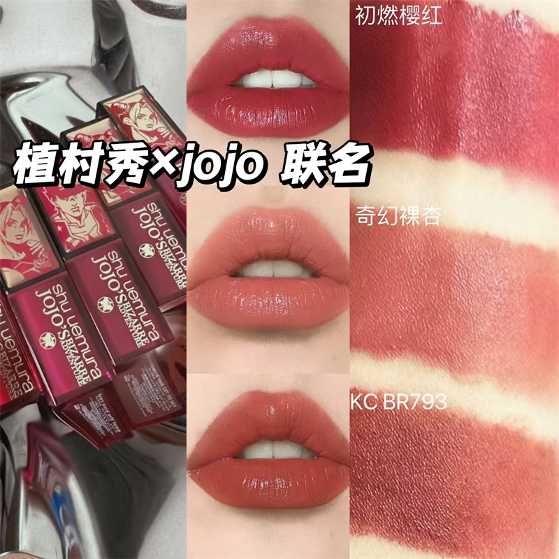 ShuUemura植村秀23圣诞限定×JOJO联名六色眼影盘唇膏自由石棕
