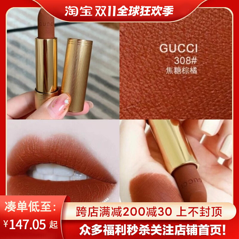 正品Gucci古驰新品金管哑光唇膏口红308 519 209 217 碎花208 505怎么样,好用不?