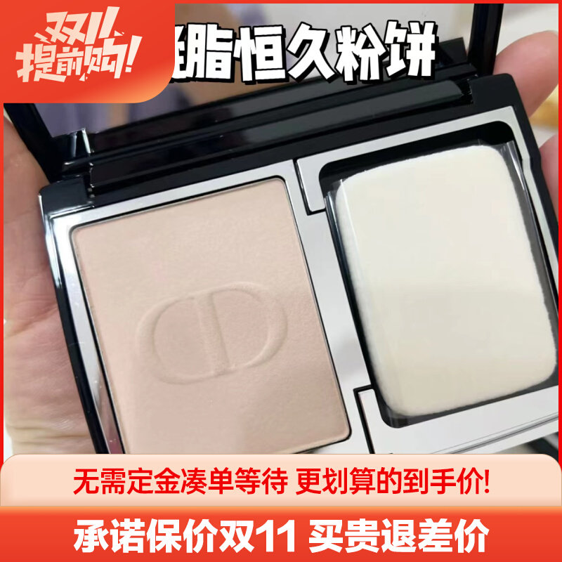 Dior/迪奥全新锁妆凝脂恒久哑光粉饼10g保湿控油遮瑕柔焦00 1N 2N