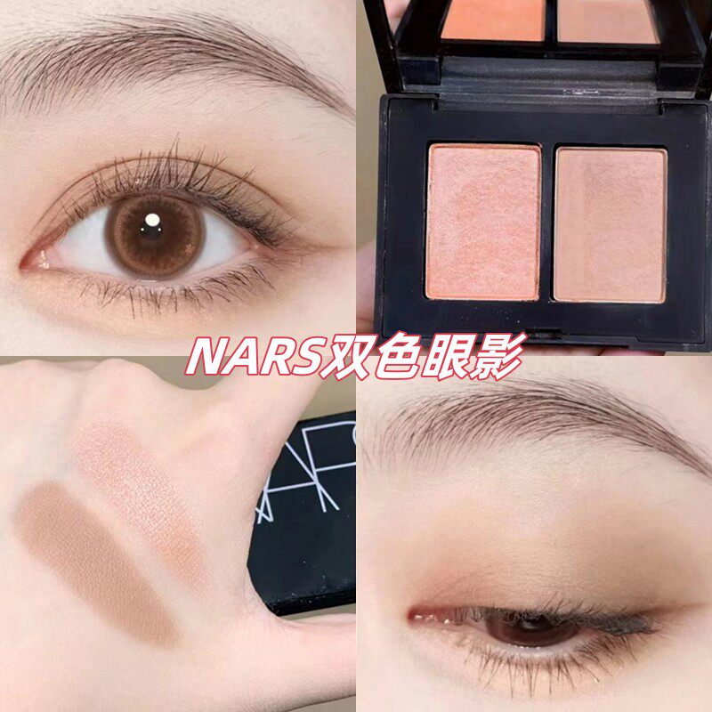 NARS/纳斯双色四色眼影爱情灵药/吉隆坡/圣保罗 单色眼影Melrose