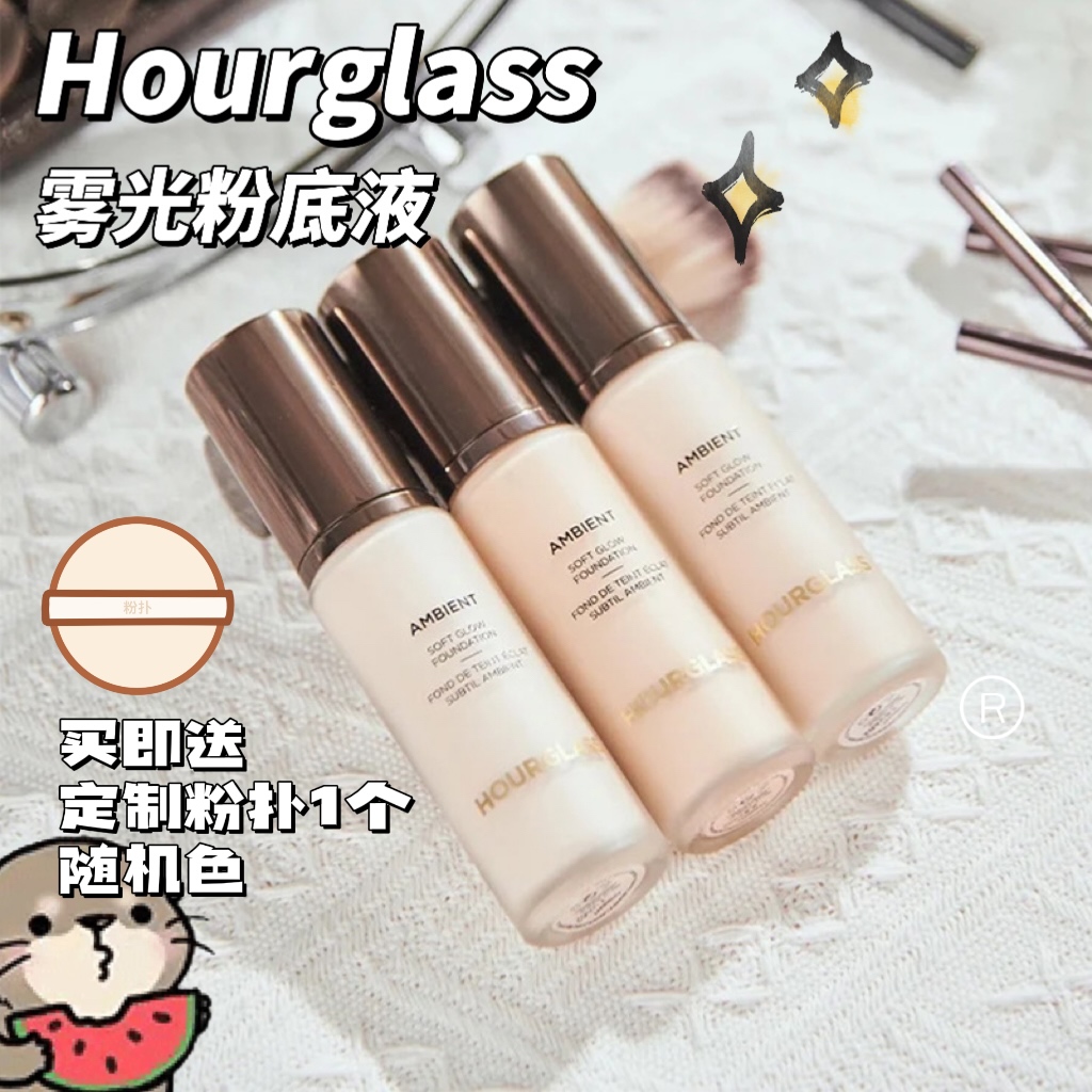 现货Hourglass新品柔光亮采光感雾光粉底液雾面柔焦光泽原生30ml 彩妆/香水/美妆工具 粉底液/膏 原图主图