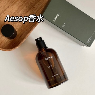 AesopTacit悟/Hwyl炽香水50ml