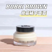 Brown芭比布朗波朗妆前乳橘子面霜卡粉救星7 100ml Bobbi