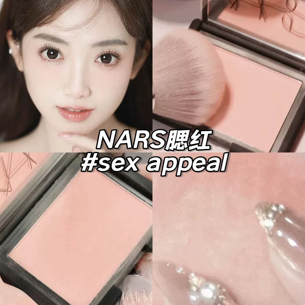 现货NARS纳斯腮红高潮深喉泰姬陵thrill/sex appeal/behave/amour