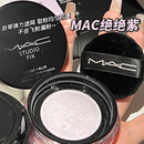 现货Mac魅可定制无瑕轻盈散粉绝绝紫 元 气粉磨皮控油持久提亮蜜粉