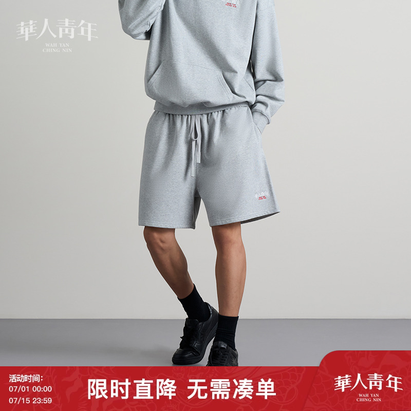 华人青年针织刺绣短裤