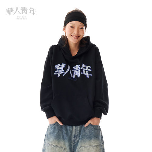 华人青年青花瓷刺绣连帽卫衣秋季男女同款贴布绣外套上衣宽松百搭