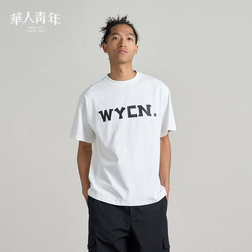 华人青年WYCN字母印花短袖T恤