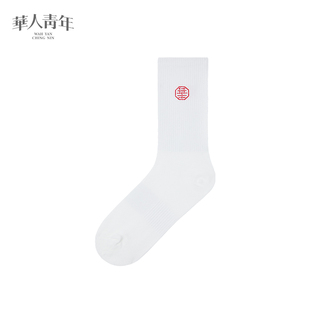 华人青年基础LOGO提花袜子男女休闲运动中筒袜春夏潮牌