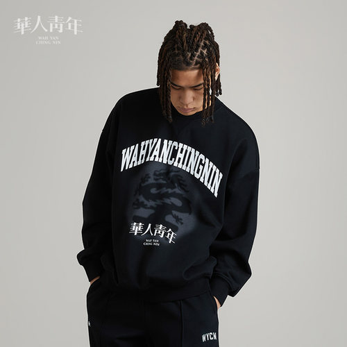 华人青年盆栽龙卫衣潮牌