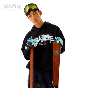 男街头潮牌休闲宽松上衣校园情侣装 华人青年冰块连帽卫衣秋季 新款