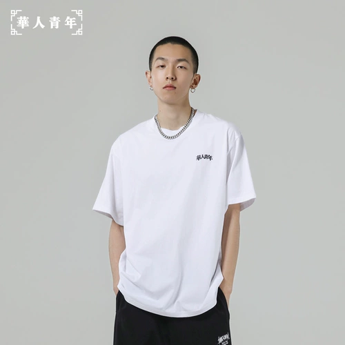 Китайская молодежная остановка азиатская логотип ненавистников