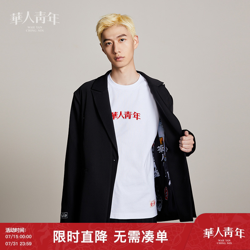 华人青年同舟共济夏季西服
