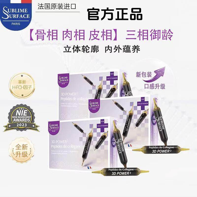 【官方旗舰店】苏费仕SUBLIME SURFACE苏费仕法国苏费仕3D魔法针