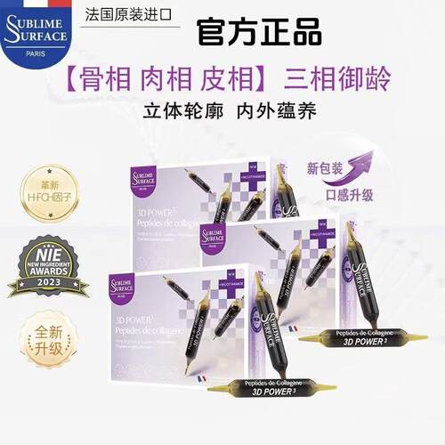 【官方旗舰店】苏费仕SUBLIME SURFACE苏费仕法国苏费仕3D魔法针