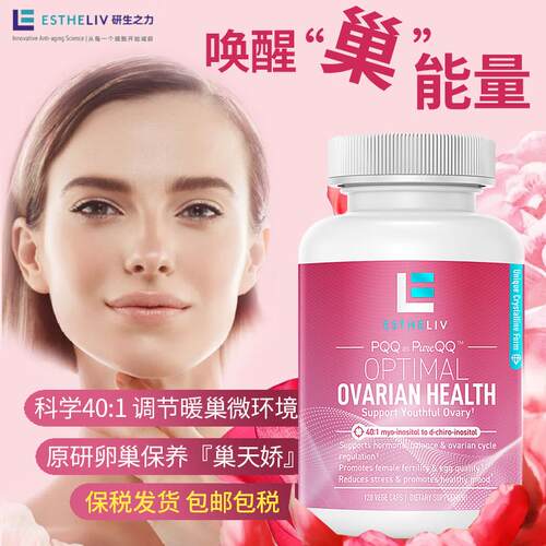 【官方旗舰店】ESTHELIV美国进口研生之力巢天娇卵巢保养口服胶囊