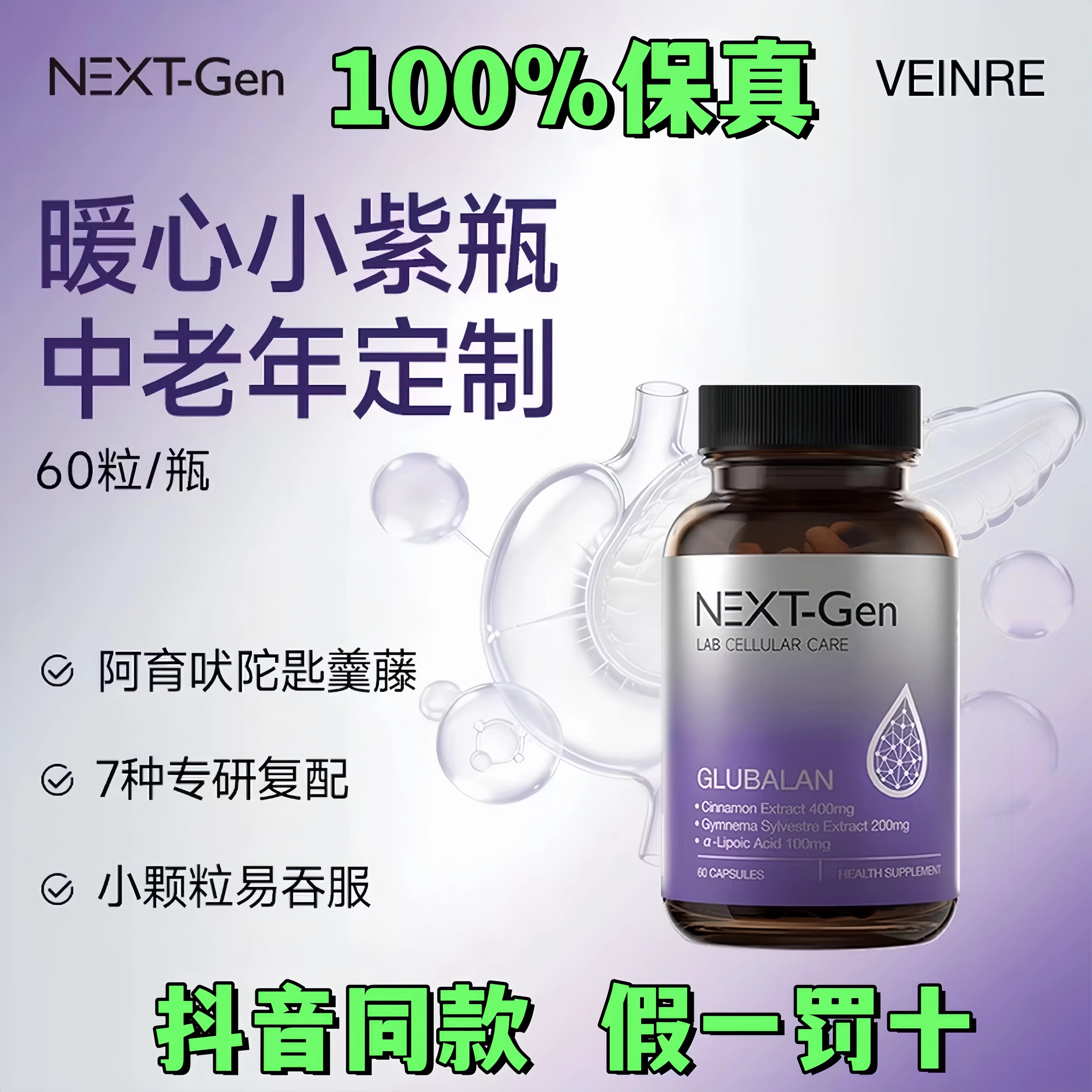 【官方旗舰店】DR.PRODAILY每日博士专利血糖清之星小紫瓶匙根藤