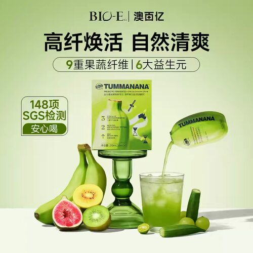 【官方店旗舰】bioe澳百亿青香蕉饮果蔬发酵液益生菌果蔬汁香蕉液