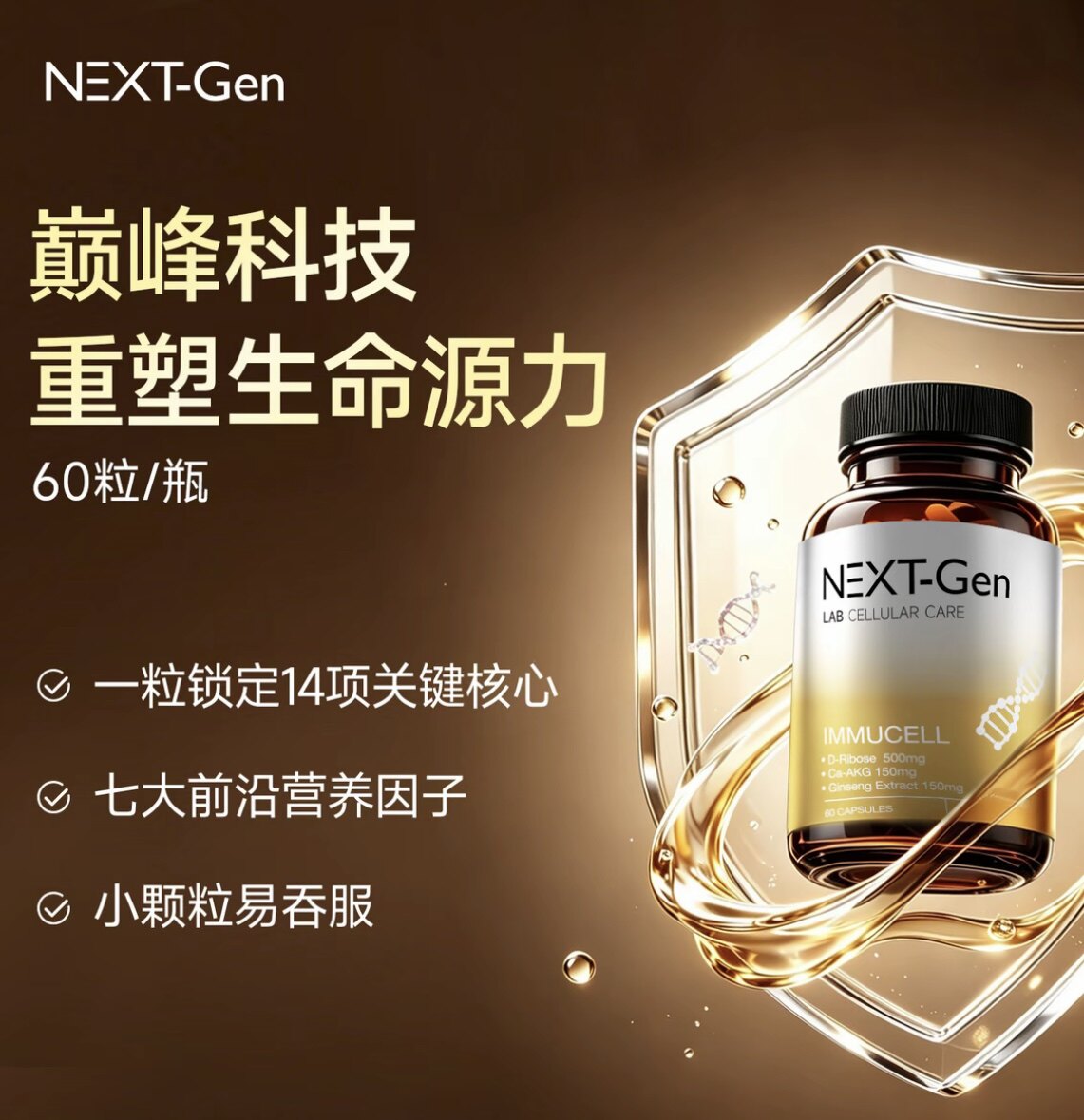 【官方店旗舰】DR.PRODAILY每日博士细胞小金盒核糖素人参皂苷AKG