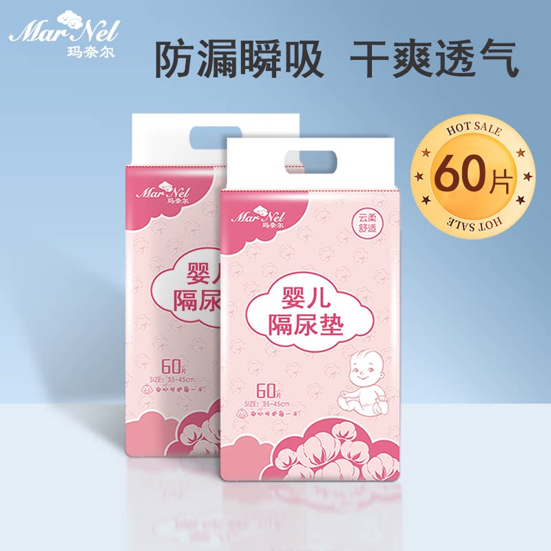 婴儿隔尿垫防水可洗一次性新生宝宝专用护理垫透气不可洗纸尿片