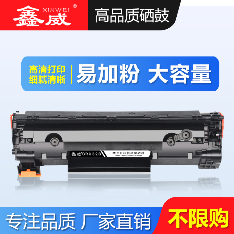 佳能硒鼓打印机易加粉墨盒