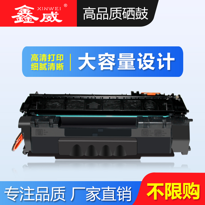 惠普硒鼓打印机墨粉盒