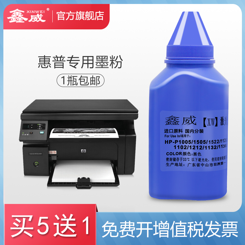 高清加黑  适用惠普388e碳粉 买5送1