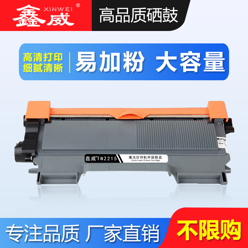 兄弟打印机硒鼓墨盒