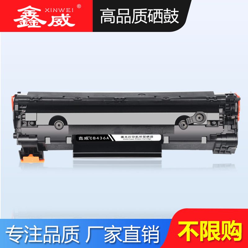 CRG313易加粉硒鼓 全新优质配件 打印更清晰