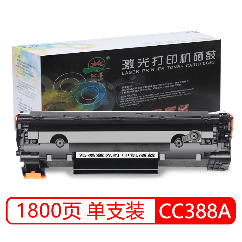 沁墨CC388A硒鼓适用机型惠普1007/1008/1106/1108/126/128硒鼓