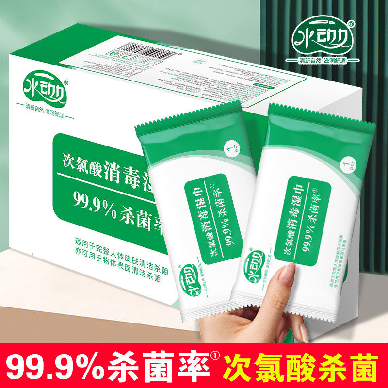 水动力单片独立小包装擦汗湿巾