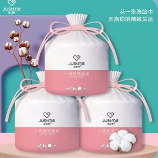 洁之美一次性洗脸巾洁面巾女加厚美容院洗面擦脸巾纸卷筒式家庭装