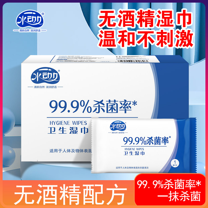 消字号杀菌单片湿巾私户可用定制