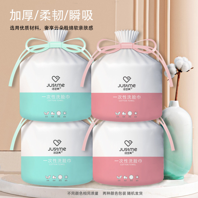 洗脸巾纯一次性棉柔巾洗面巾厚洁面巾女士卷筒美容院官旗舰店正品,居家布艺,一次性洗脸巾/压缩毛巾,淘宝优惠券,粉丝福利购,淘宝优惠卷