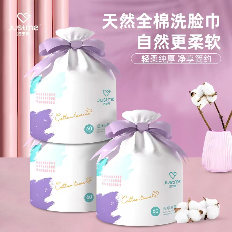 洁芝美全棉60抽洗脸巾珍珠纹加厚