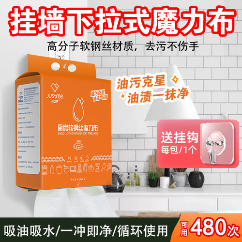 洁芝美厨房高分子软钢丝好不伤锅