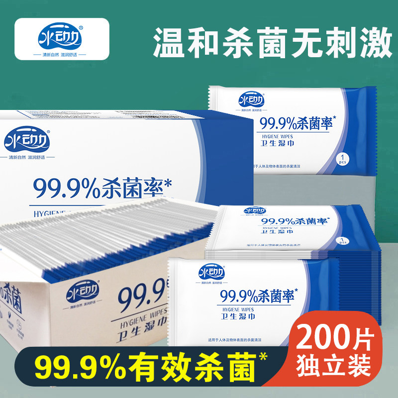 卫生湿巾旅行装99.9%杀菌率